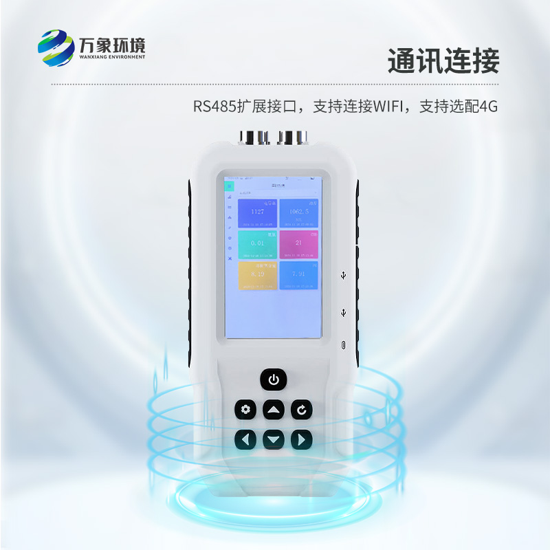 便攜式電導(dǎo)率測定儀采用全數(shù)字電極檢測,可檢測水質(zhì)電導(dǎo)率參數(shù)