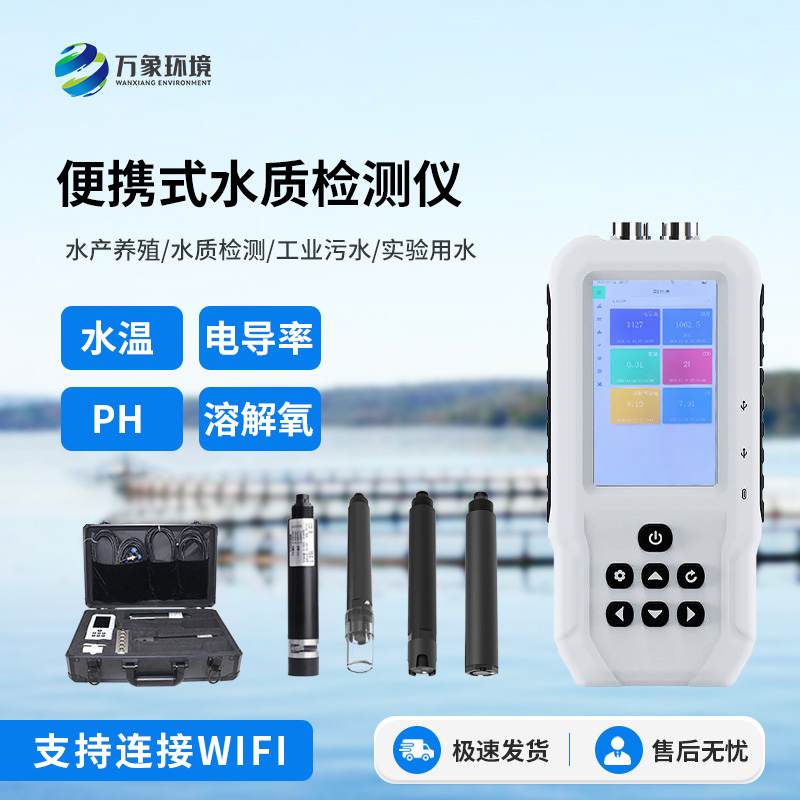 熒光法溶解氧測(cè)定儀有什么用途？