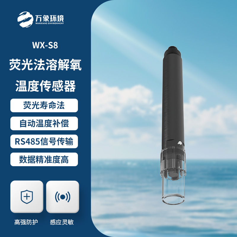 溶解氧傳感器:水質(zhì)管理的利刃