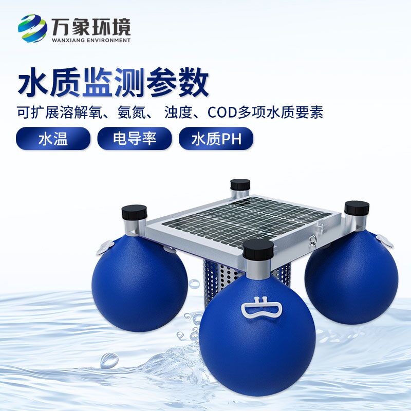 浮標“智”守水質，浮標水質在線監測站大顯身手