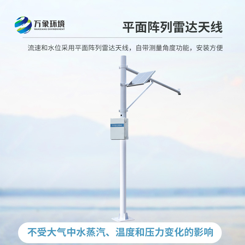 河道水位監(jiān)測站——河道水位監(jiān)測助力防災優(yōu)選設(shè)備