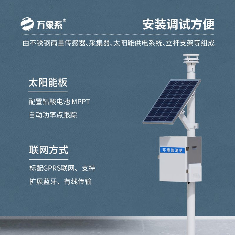 壓電雨量監(jiān)測系統(tǒng)