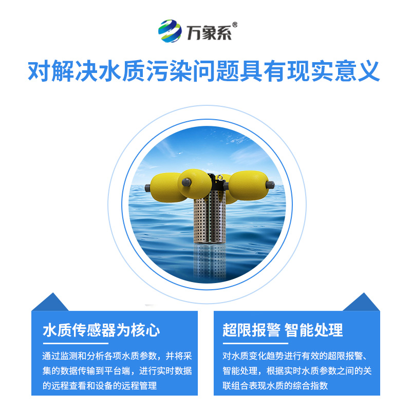 岸邊水質(zhì)監(jiān)測(cè)站,創(chuàng)新立桿式水質(zhì)監(jiān)測(cè)方式