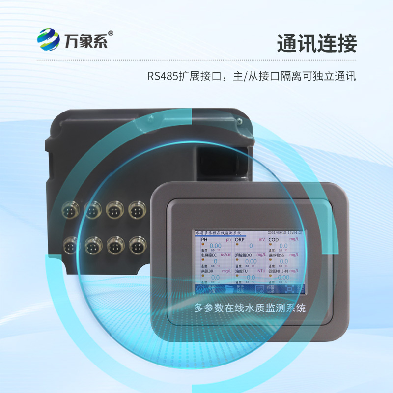 水質硬度在線監測儀,實時監測水質問題