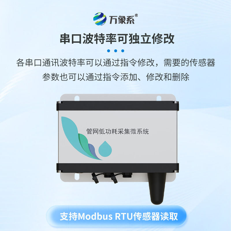 排水管網水質監測系統:城市血脈的