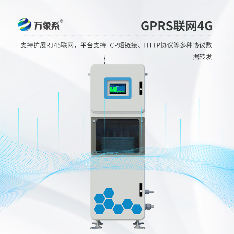 水質(zhì)五參數(shù)監(jiān)測(cè)儀展現(xiàn)出哪些優(yōu)勢(shì)?