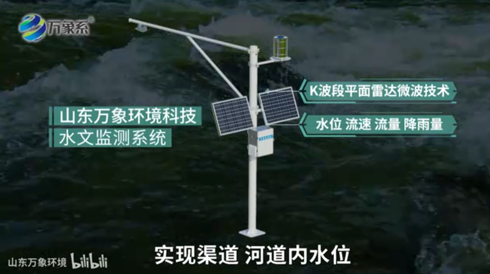 水文監(jiān)測系統(tǒng)